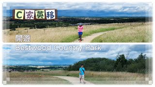 C家英移EP 21  高性價比Wetherspoons  Bestwood Country Park [upl. by Burrows]