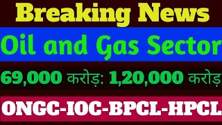 Oil and Gas Breaking newsधमाका🔥💥🎇 ONGCIOCBPCLHPCL निवेशक जरूर देखें oil sector Latest news💥🚀 [upl. by Hama561]