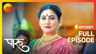 Income Tax ऑफिसर ला अहिल्या देवीने सुनावले  Paaru  Full Ep 1  Zee Marathi  12 Feb 24 [upl. by Lemrahc606]