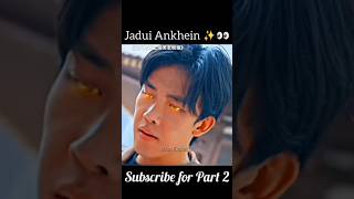 Jaadui Aankhen short shot trending trending popular video facts virl [upl. by Adilen]