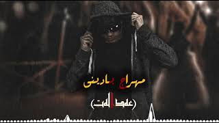 Mehraj badini new rap 2021 Adalat officail Audio [upl. by Alison10]