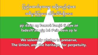 ကမ္ဘာမကျေ Kaba Ma Kyei  National anthem of Myanmar Burma with lyrics [upl. by Macintosh750]