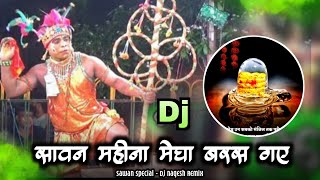 Sawan Mahina Megha Baras Ge  डंडा गीत  Cg Dj Song  36Garh Rhythm  Dj Nagesh Remix  Cg Trending [upl. by Ydnar]