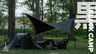 【BLACK CAMP】ブラックギアに囲まれたお手軽ソロキャンプTOKYO CRAFTSNECESPOW N150Telo tarpThouswinds [upl. by Chin]