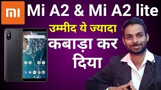 📱Xiaomi Mi A2 amp Mi A2 lite Launched  Mi A2 Price amp All Detailed Specifications [upl. by Signe344]