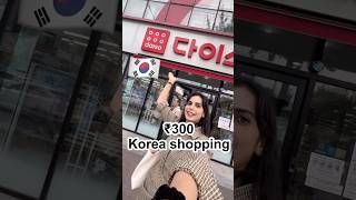 Cute Daiso shopping in Korea Korea 💅 mini vlog🇰🇷 [upl. by Weintrob]