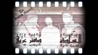 Da Streets MasterZ  دفــتر عــربي  Dftar Araby ProdBy Da SM mp4 [upl. by Elamef]