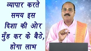 ऑफिस में बैठे इस दिशा में होगा लाभ Vastu Tips for Office and business men  Boldsky [upl. by Wurst]