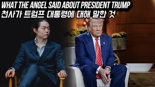 What the angel said about President Trump  Hyeok Park  Brother Hyeok [upl. by Lindeberg492]