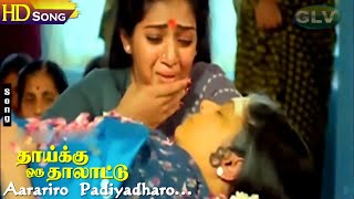 Aarariro Padiyadharo HD  KJYesudas  Vairamuthu  Ilayaraja  Sivaji Ganesan  Padmini  Sad Song [upl. by Anrym256]