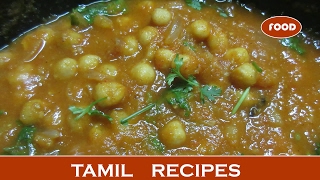 Chana Masala  CHANA Masala RECIPE in TAMIL  HOW TO COOK Chana MASALA [upl. by Htiekal]