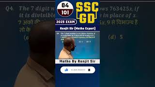 Day  04101 SSC GD 2025 examstrategy sscgd exam preparation viralshort trend [upl. by Farrington]