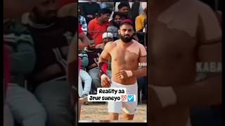 Fariyad Ali Kabaddi kabaddistar faiyadali viralshort kabaddi youtubeshorts viralvideo [upl. by Ibbetson]