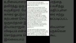 வாழ்க்கை 🙏tamil shriram [upl. by Susy889]