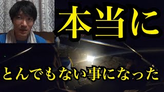 浜名湖海釣り公園へ夜釣りに行ったらマジでとんでもない事に… [upl. by Riggs446]