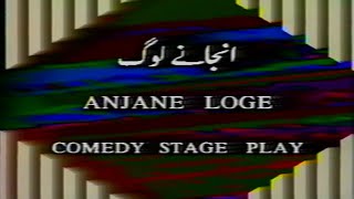 ANJANA LOG COMEDY STAGE DRAMA FT Amanullah Sohail Ahmad Mastan Anwar Ali [upl. by Enwad]