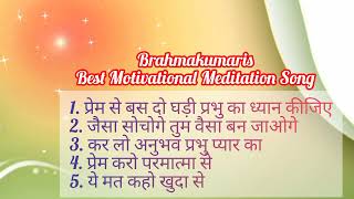 योग के मधुर गीत  Bk Motivational Meditation Song  Bk Songs  Numasham Yog [upl. by Aggappera]