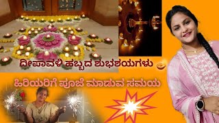 kannadaNamma maneli deepawali 🤩\GRWM\vidhansoudha yengidhey nodi😱\livi nu habbake bandidlu\✨ [upl. by Enaols304]