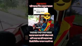 কমান্ডার পলাশ সাকুরা নিয়ে ট্যূরে মাথা নষ্ট বাউলি foryou buslovers tanding sakura busbd bus [upl. by Kcirre]