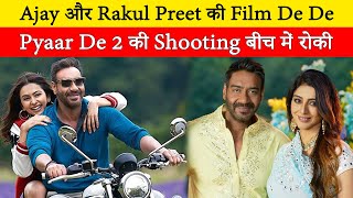 De De Pyaar De 2  Shooting of Ajay Devgan and Rakul Preet Singh starrer film stopped midway [upl. by Lexa608]