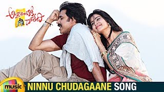 Attarintiki Daredi Movie Songs  Ninnu Chudagane Full Video Song  Pawan Kalyan  Samantha  DSP [upl. by Nagaer355]