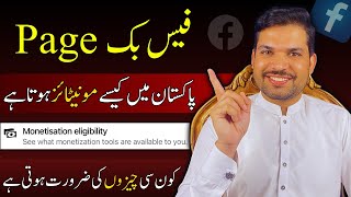 How To Monetize Facebook Page In Pakistan In 2024  Facebook Page Monetization in 2024 [upl. by Bamberger463]