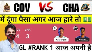 COV vs CHA Kabaddi Dream 11 Prediction  COV vs CHA Kabaddi Dream 11 Team  COV vs CHA Prediction [upl. by Wilkey]