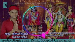 Kahawa me janme shir ram ho DJ hi tech song [upl. by Compte883]