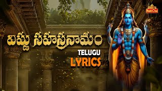 విష్ణు సహస్రనామాలు  Vishnu Sahasranamam Full Version with Telugu Lyrics  Bhaktione [upl. by Helas769]