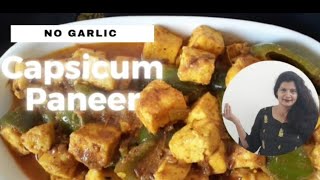 Capsicum Paneer capsicumpaneercurrypaneerrecipecapsicumpaneerwithoutgarlicsmarthealthyrecipes [upl. by Sarilda895]