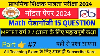 Maths Pedagogy Modal Pepar 2024 MPTET Varg 3  MPTETCTET Maths Pedagogy Question 2024  Part 7 [upl. by Ancilin]