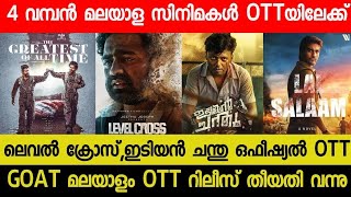 New Malayalam Movie OTT Release Updates  Level CrossIdiyan Chandhu Confirmed OTT Release Date RBC [upl. by Herriott]