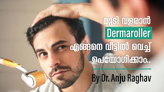 How to use derma roller at home for hair  micro needling [upl. by Rehtaeh]