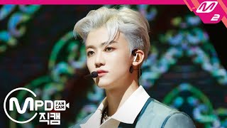 MPD직캠 엔시티 유 재민 직캠 4K Make A Wish NCT U JAEMIN FanCam  MCOUNTDOWN20201015 [upl. by Aicemat]