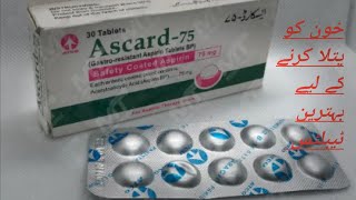 🥰 Ascard 75 Tablets Uses and Side Effects in Urdu and 😘Side Effects in Urdu😘 Ascard Tablets Uses🥰 [upl. by Sivram859]