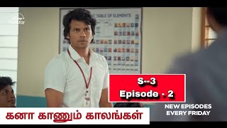 kana kanum kalangal  Season  3  Episode  1kanakanumkalangal season3 serial [upl. by Eirtemed802]