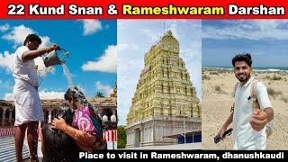 Rameshwaram full tour 22 kund snan in rameshwaram [upl. by Randene]