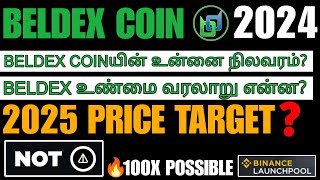 BELDEX price prediction 2024 tamil Beldex crypto currency scam   NOT stake and earn beldex [upl. by Rosa]