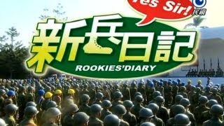 新兵日記 Rookies Diary Ep 06 [upl. by Doherty]