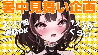 【笑いしかない】伝説な企画始まるぞ…！vtuber 雑談 新人Vtuber [upl. by Nosle]