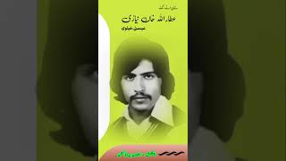 Atta Ullah Khan Song  Pain Full Voice  AWAN Production [upl. by Etnaud]