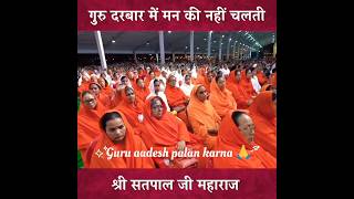 Guru aadesh palan karna 🙏 Shri Satpal Ji Maharaj 🙏 Manav Dharm feed trending youtubeviral [upl. by Darrow]