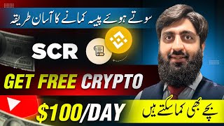 Make 100Day from Binance Launchpool  Earn Money Online with SCR Token Launch [upl. by Ecidnacal201]