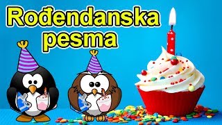 Rođendanska pesma  Srećan rođendan  Happy Birthday to you  Danas nam je divan dan  Dečija pesma [upl. by Cirdec]