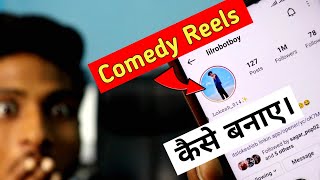 How to Make Funny Reels Video  Funny Video kaise Banaye  Comedy Video Kaise Banaye  Make Own Reel [upl. by Moshell773]