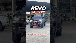 automobile toyotarevo offroad revo shots [upl. by Aiseneg]