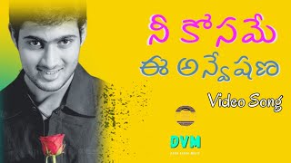 Nee Kosame Ee Anveshana Short Video Song  Nuvvu Nenu  Telugu [upl. by Pearson]