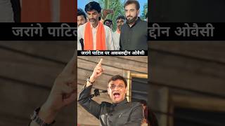 Akbaruddin Owaisi Sahab Message To Manoj Jarange Patil Maratha Reservation akbaruddinowaisi [upl. by Derian]