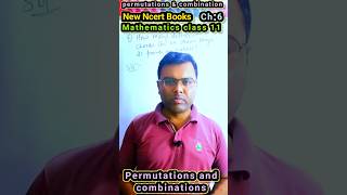 ncert class 11 mathematics permutations and combinations ch7old amp ch 6new book maths shorts [upl. by Anirdnajela529]