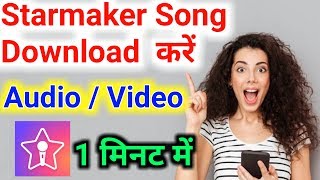 Starmaker Song Download कैसे करें  Starmaker Song In Gallry Starmaker Song Download Ravitechtube [upl. by Eseilanna]